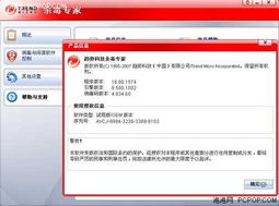 白吃白喝時(shí)代到來 免費(fèi)殺軟絕密報(bào)告——網(wǎng)絡(luò)與信息安全軟件開發(fā)的新趨勢與隱憂